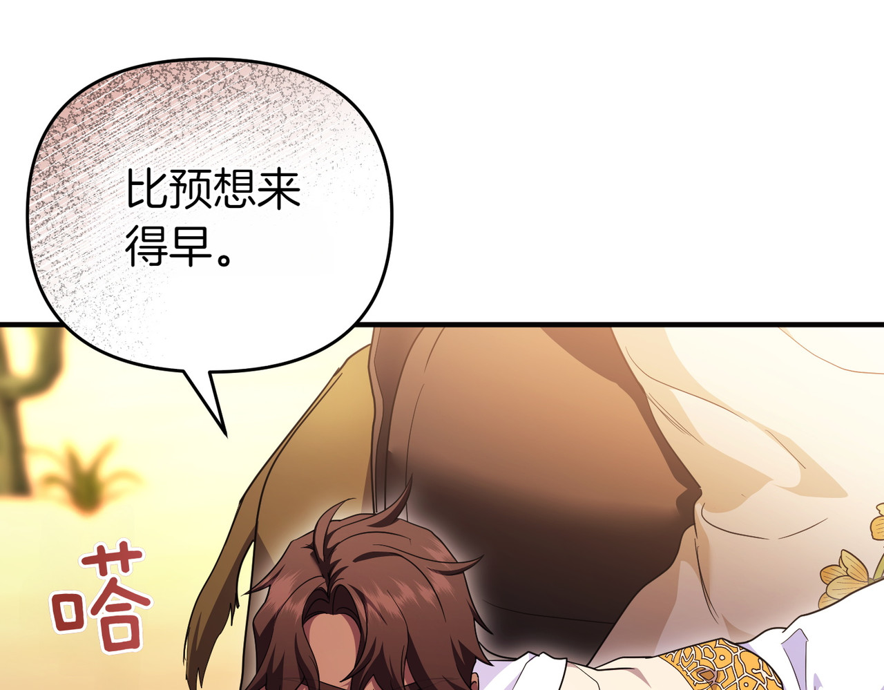 第51话 他心仪的对象 第 52 页