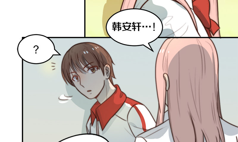 第31话 请和我谈恋爱 第 20 页