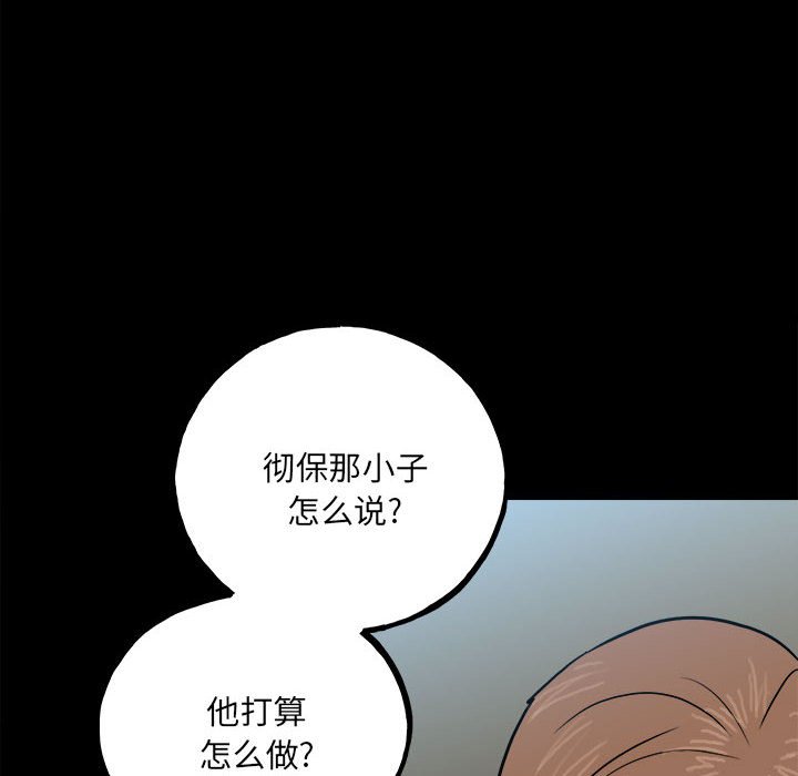 第111话 第 131 页
