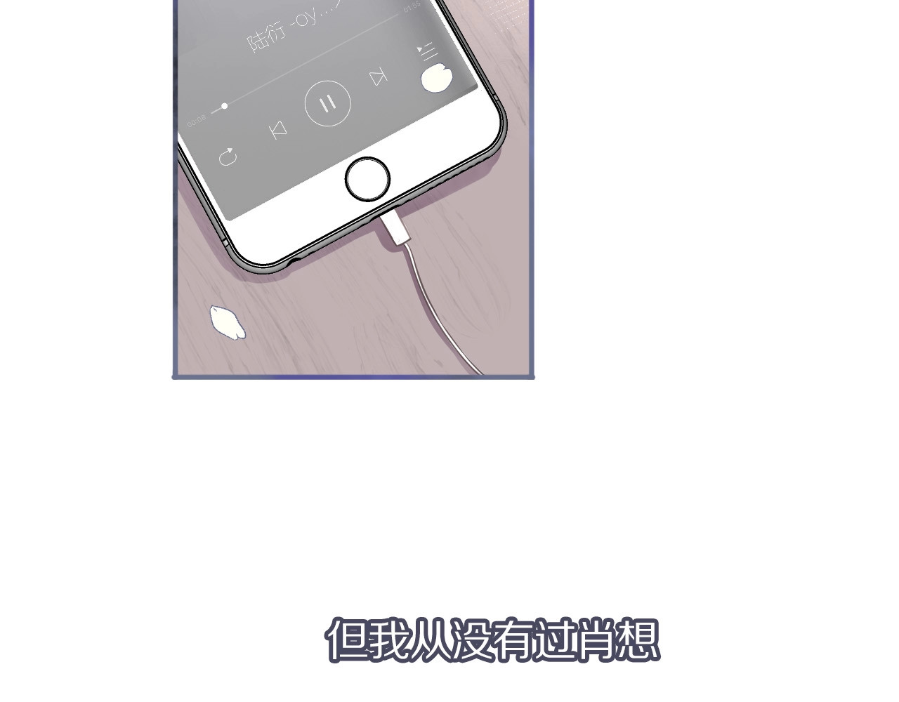 第9话 靠近一点点 第 74 页