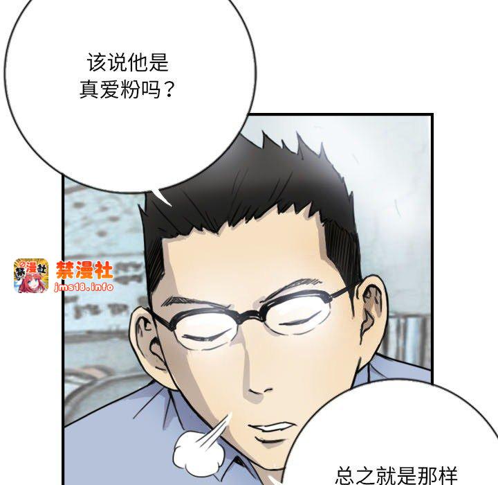 第5话 第 23 页