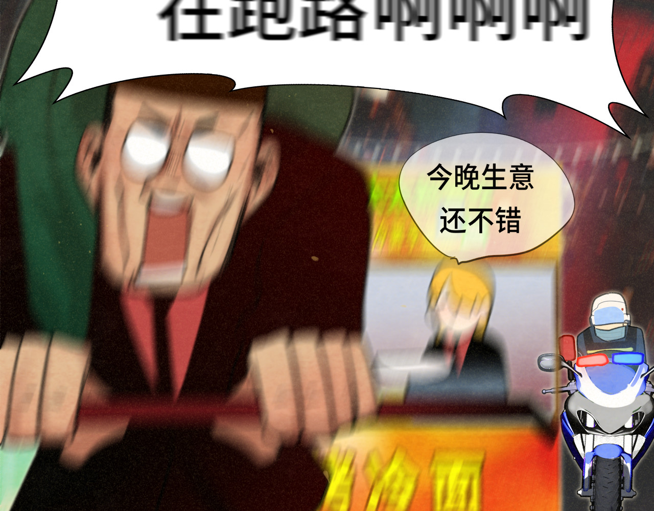 112圣诞老人的礼物是偷偷摸摸的 第 134 页