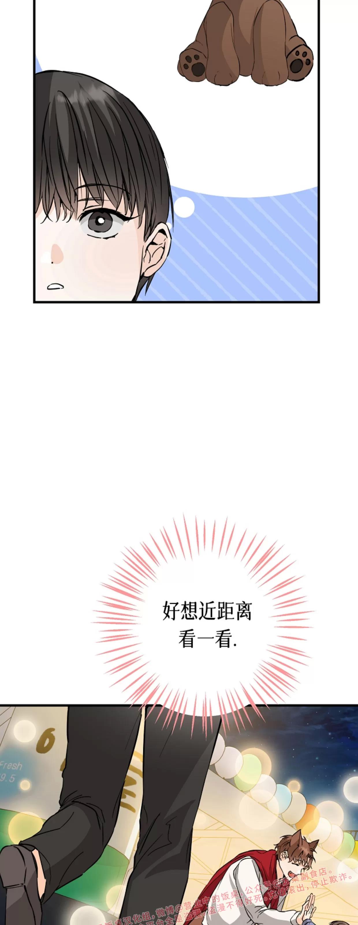 第33话 第 24 页
