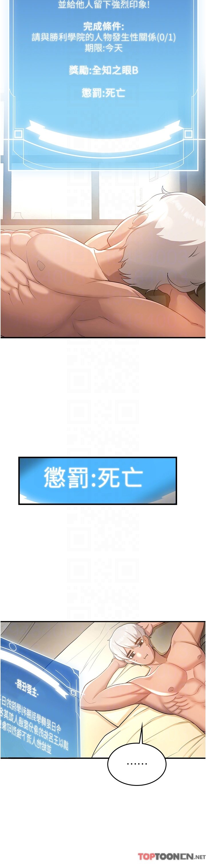 第2话 - 口袋里是什么那么大? 第 6 页