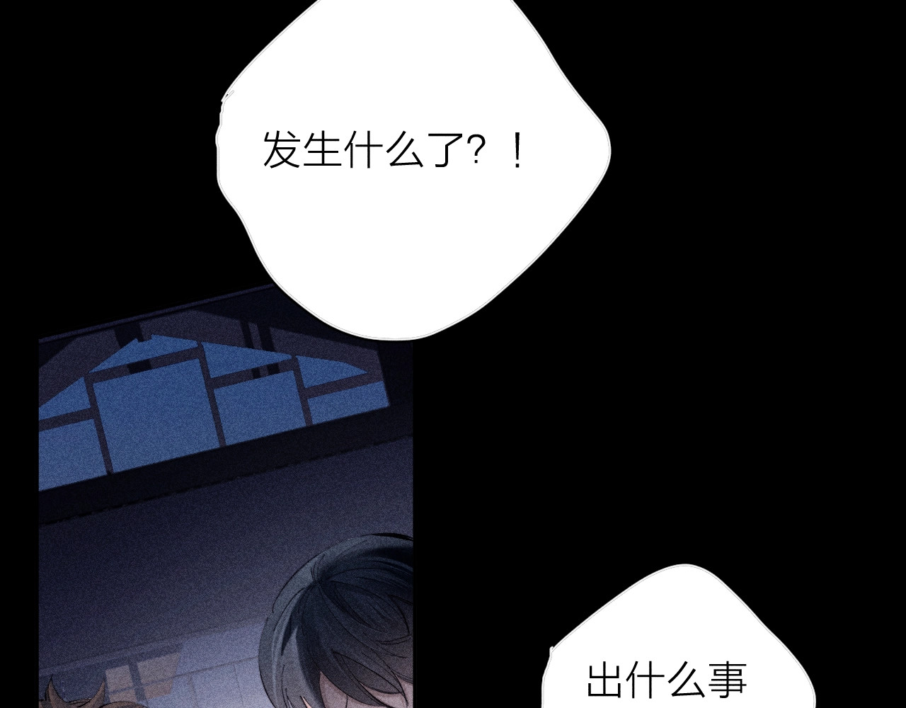 第16话 废物 第 50 页
