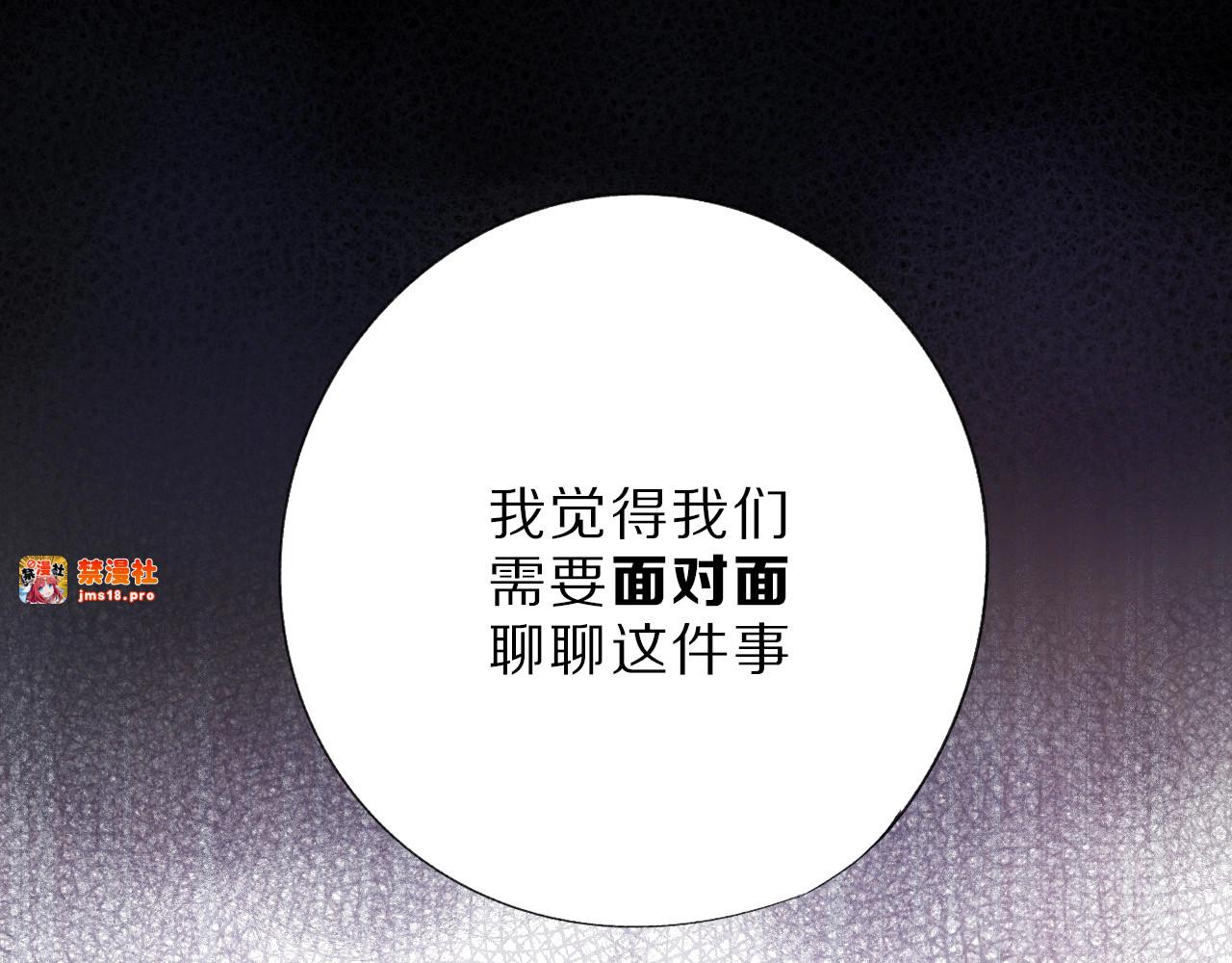 第25话 掉🐎现场（不骗你） 第 95 页
