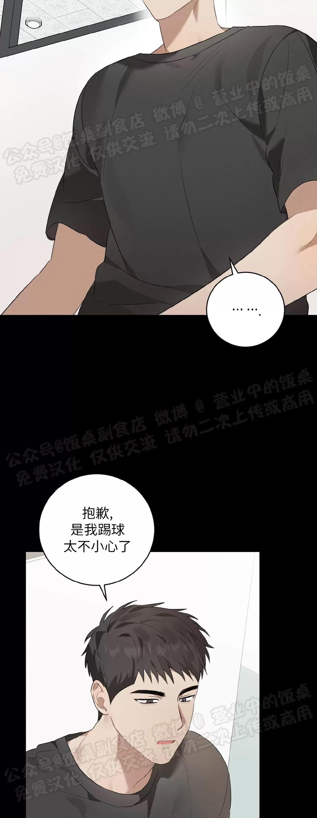 第05话 第 24 页