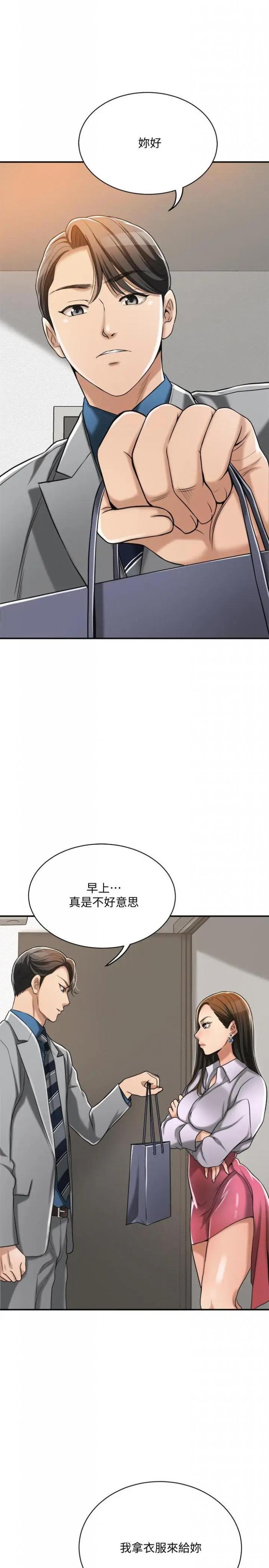 第16话-从什么时候开始骗我的 第 39 页