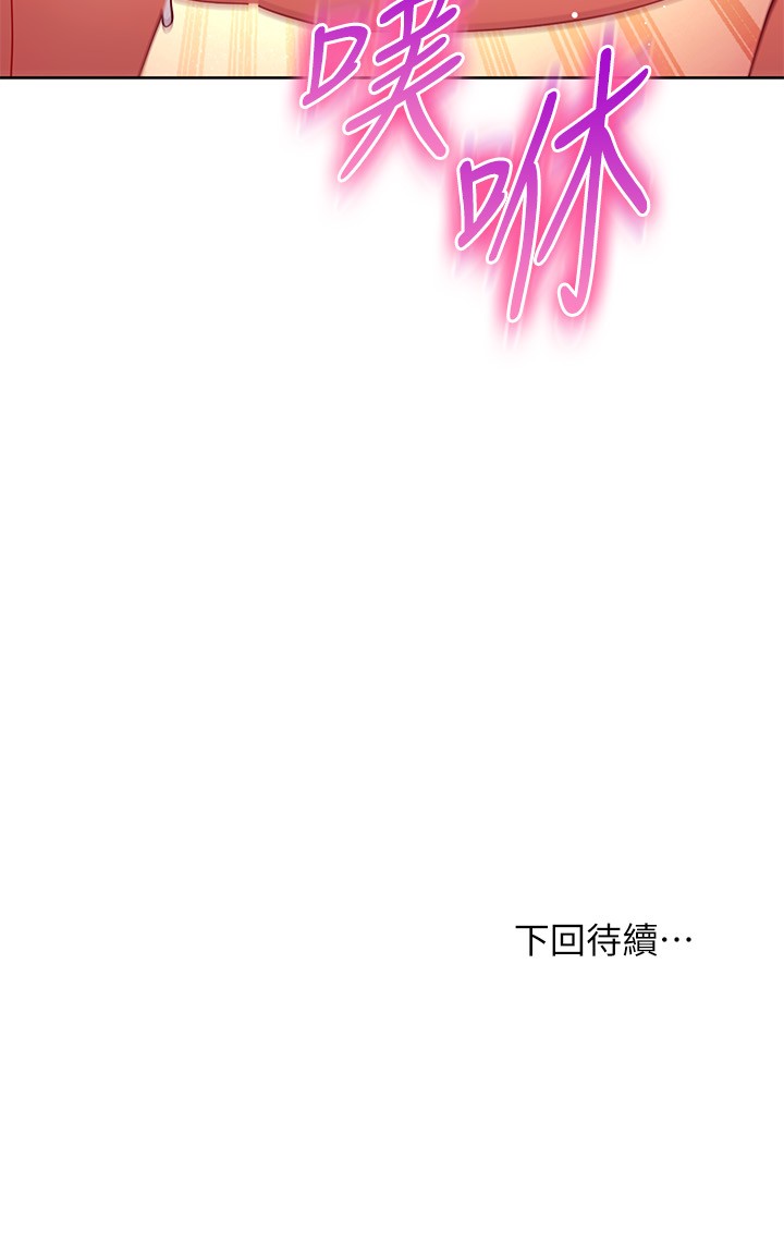 第142话 - 边看朋友做爱边自慰 第 29 页