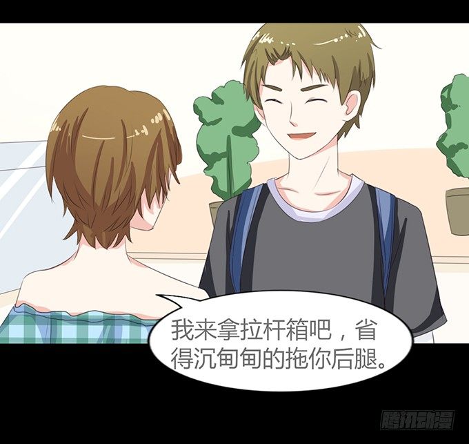 61-元气！旅游！开始！ 第 23 页