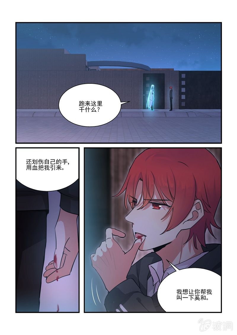 第64话 第 20 页