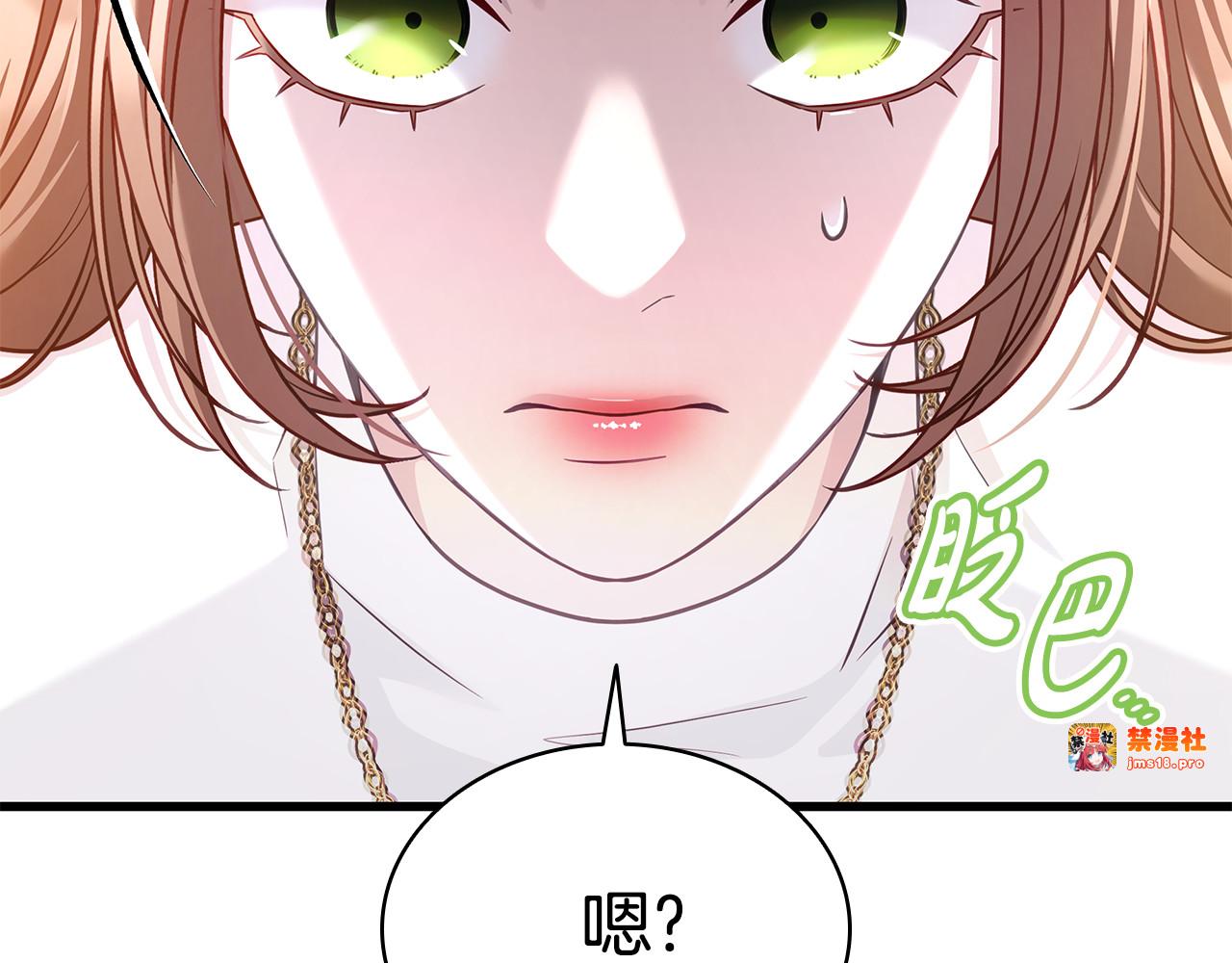 第20话 不 喜 欢！！ 第 63 页