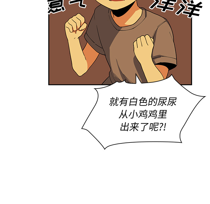 第1话 第 9 页