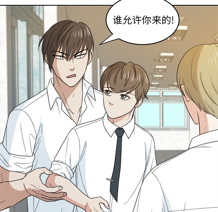 第23话 第 70 页