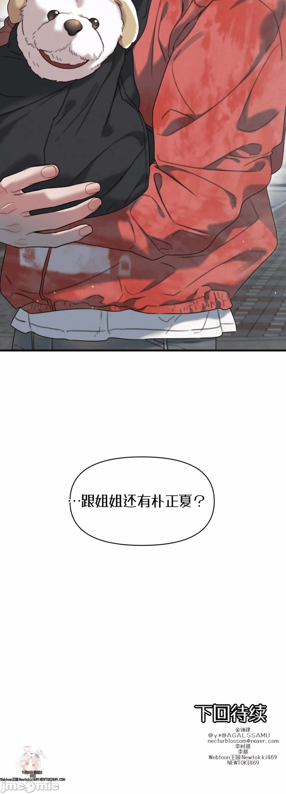 第20话20 第 44 页