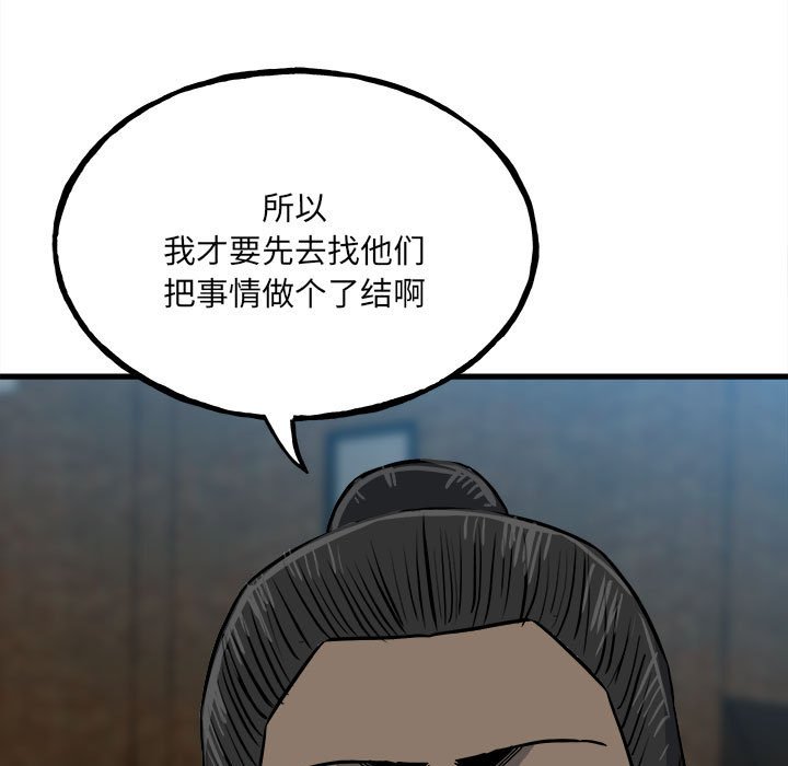 第105话 第 131 页