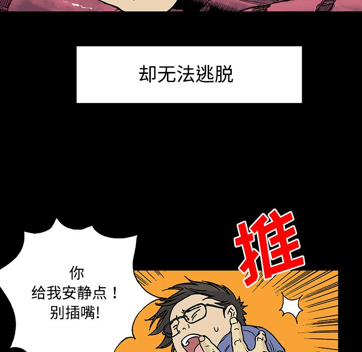 第26话 第 76 页