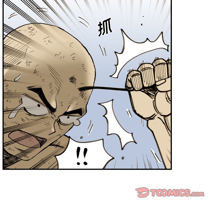 第 31 话 第 10 页