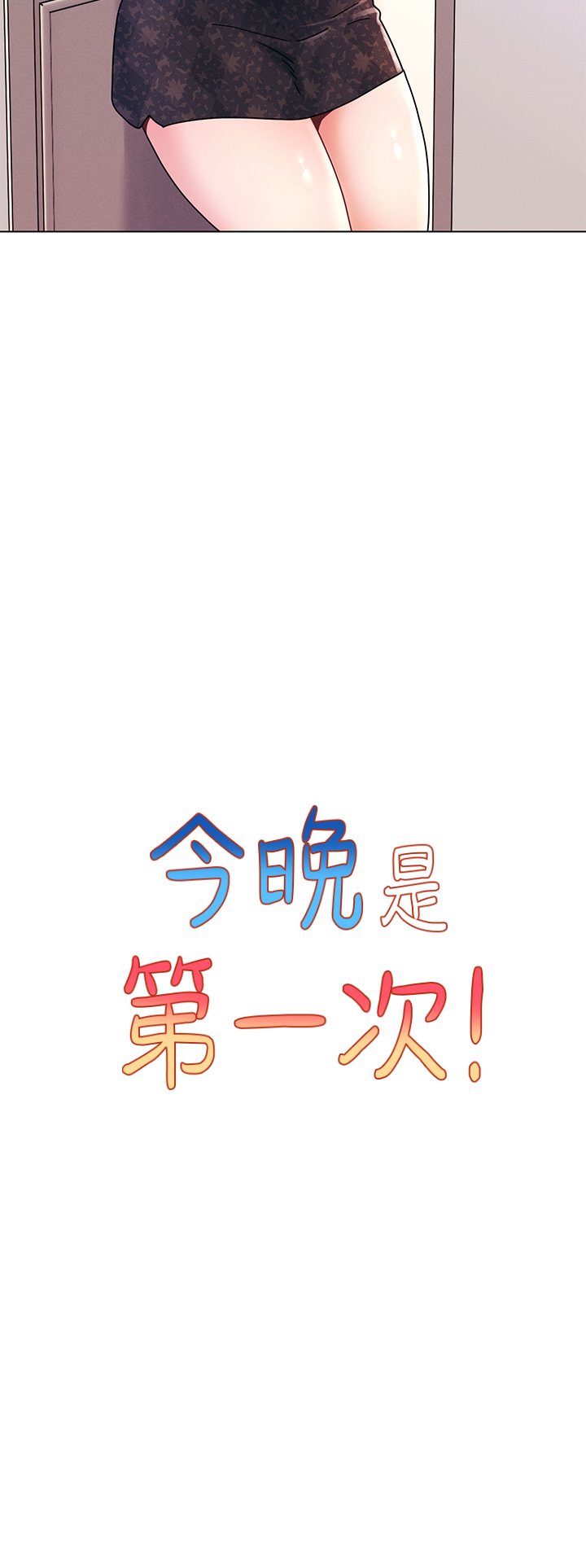 第16话 - 不断袭来的肉弹攻击 第 7 页