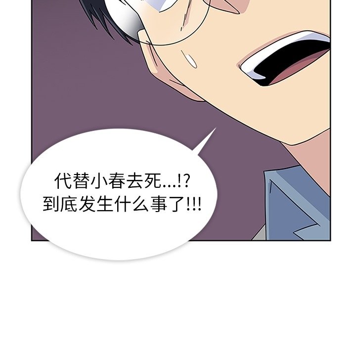 第32话 第 114 页