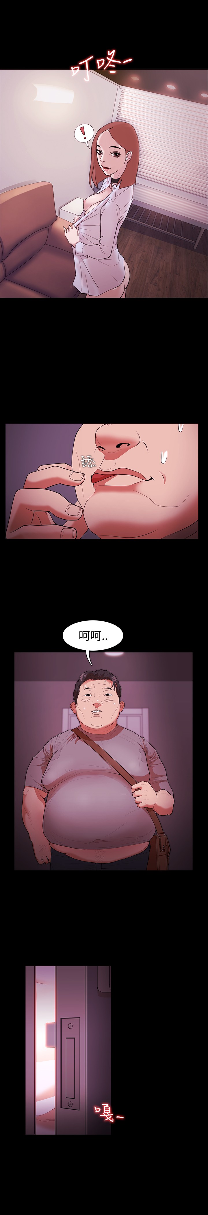 第1话 第 35 页
