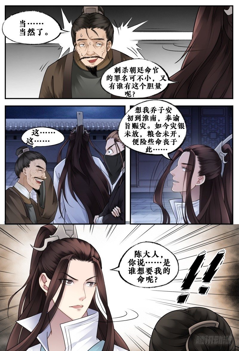 第十九话 第 13 页