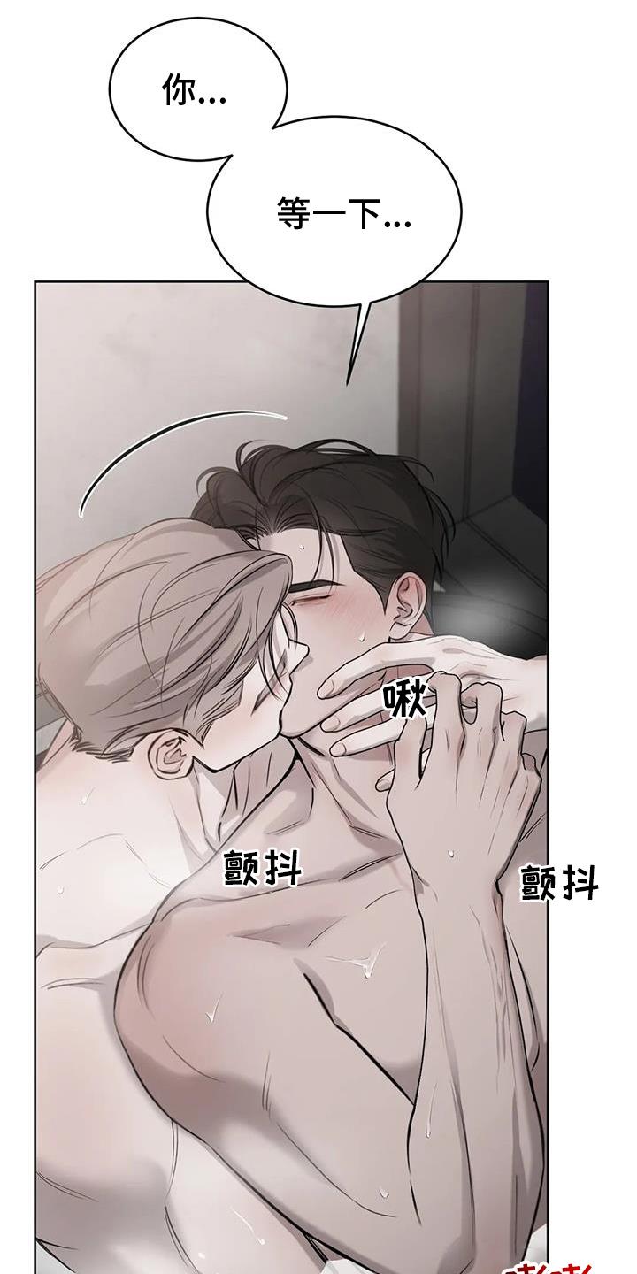 第60话 情人的双眼 第 9 页