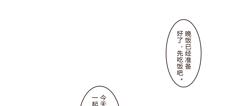 初次的尴尬 第 27 页