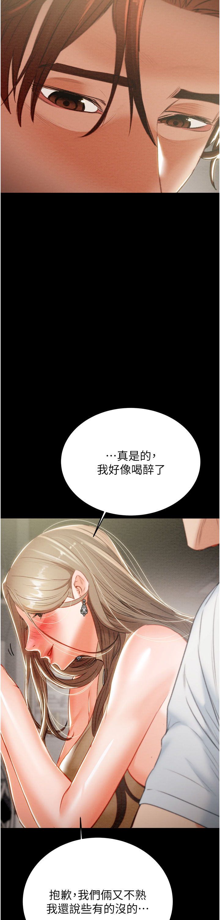 第9话 - 寂寞不已的夜晚 第 60 页