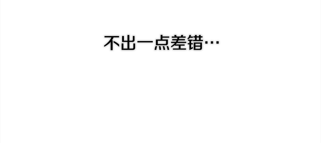第8话 他是故意接近我的？ 第 48 页