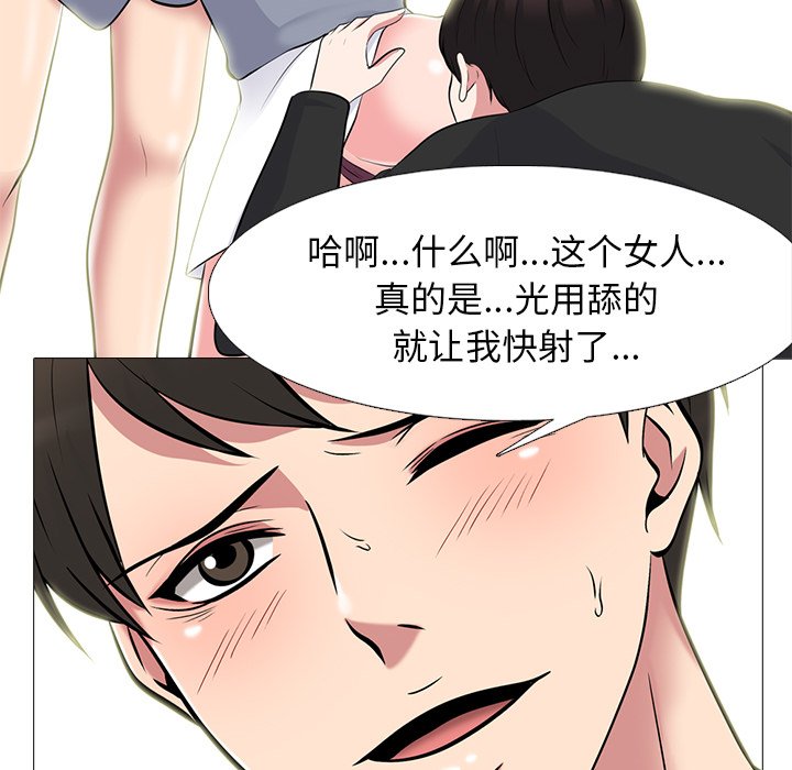 第64话 第 95 页