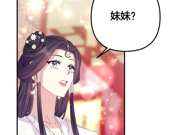 第129话 她只是妹妹 第 23 页