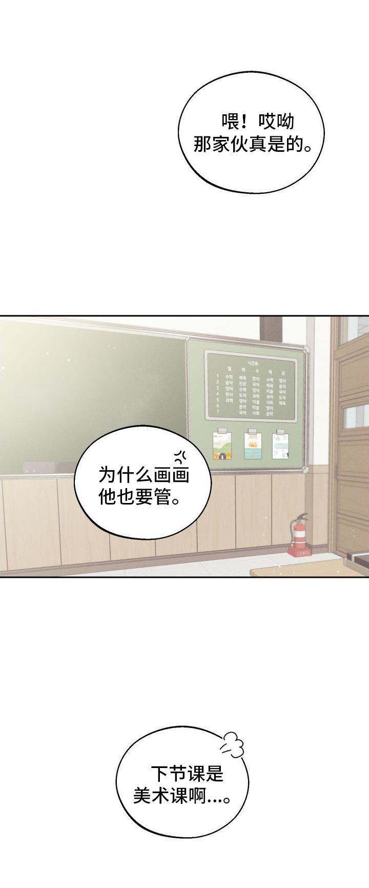 第5话 铅笔 第 27 页