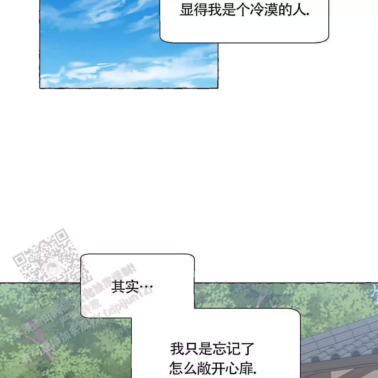 第140话 放松下来了 第 62 页