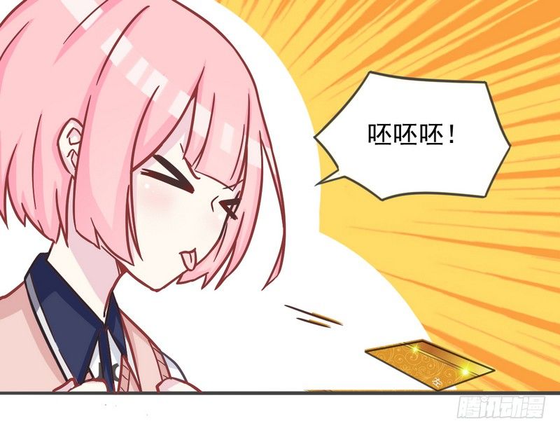 003堵住你的嘴 第 13 页