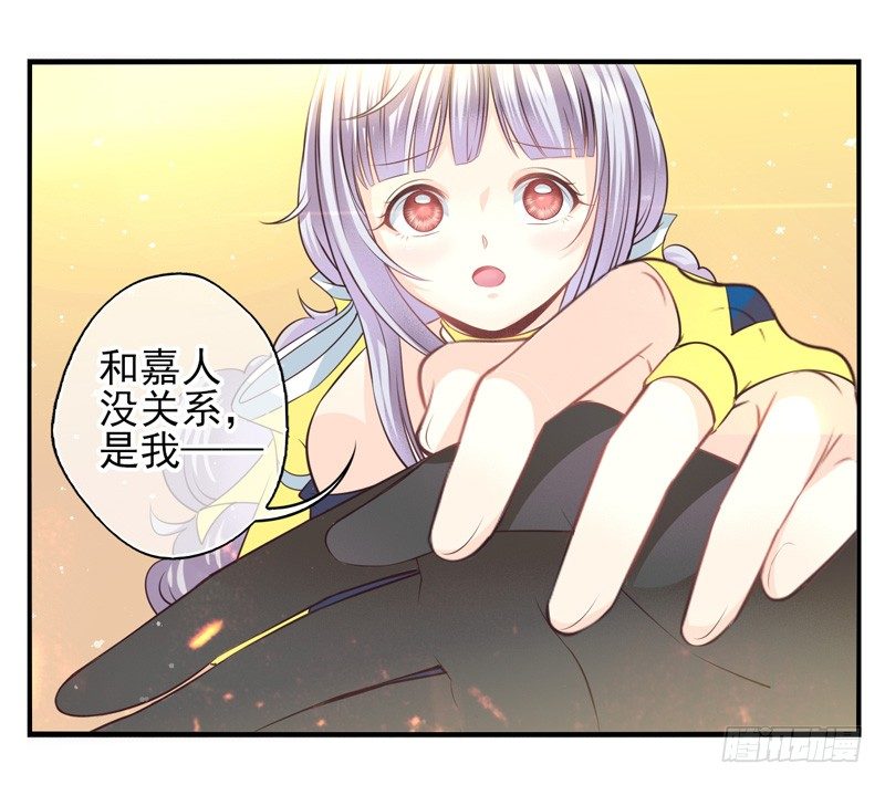 第62话：时光面具01 第 8 页