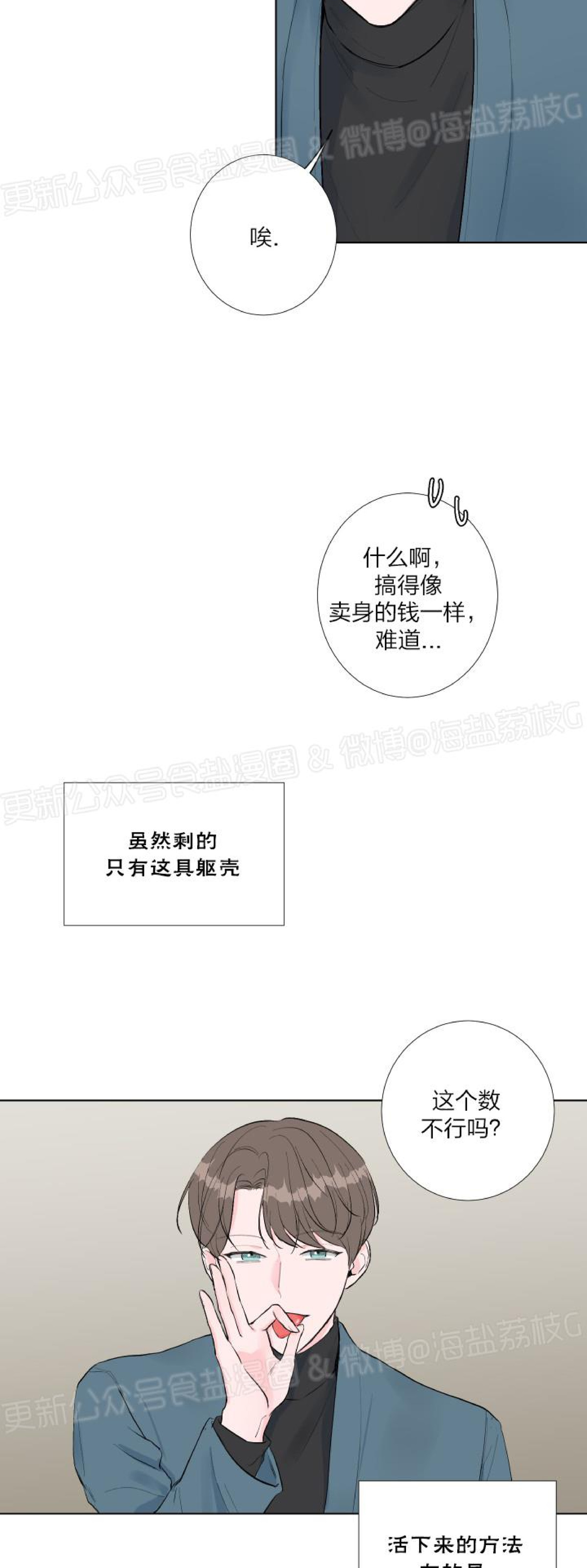 第01话 第 19 页