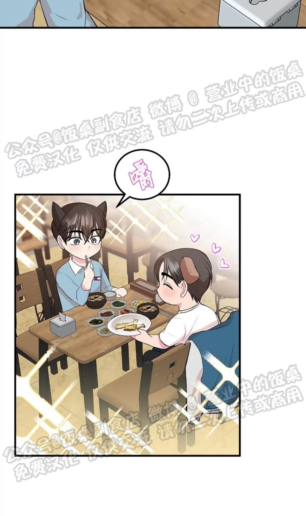 第09话 第 16 页