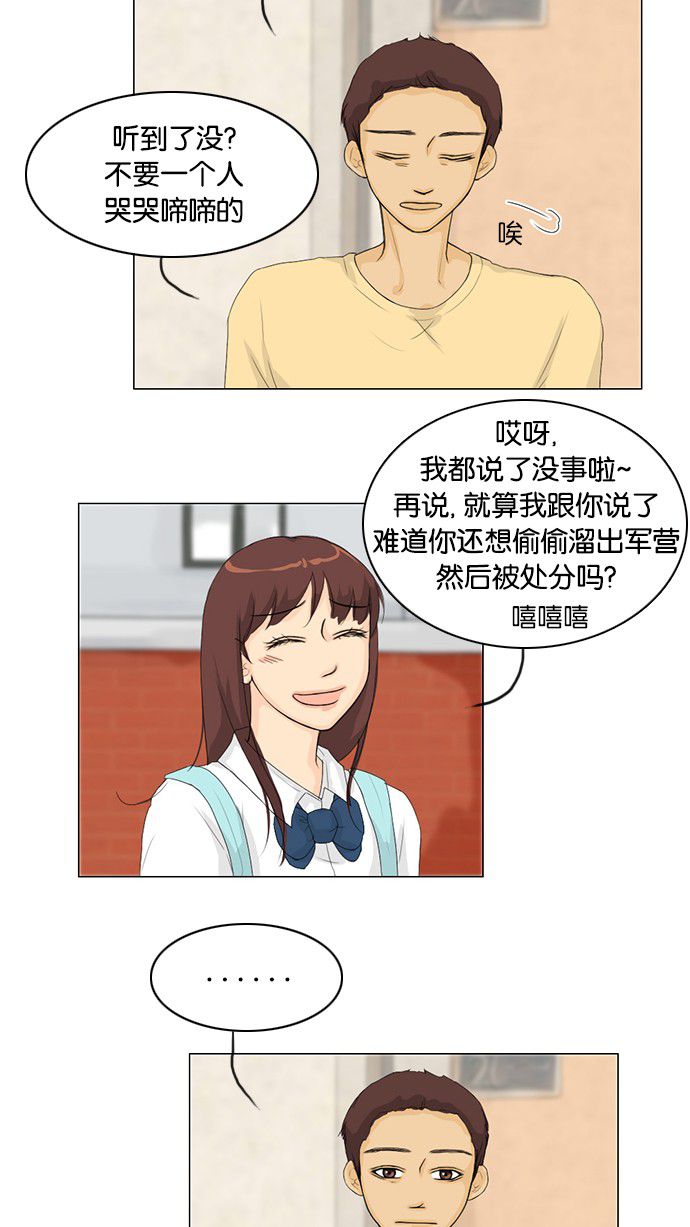 第32话 第 18 页