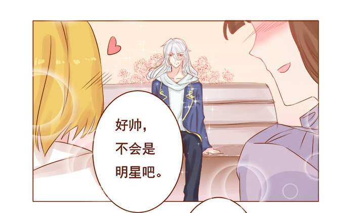 美味的约会 第 18 页