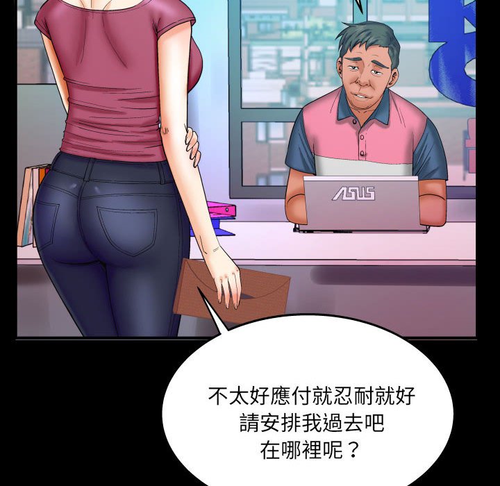 第22话 第 55 页