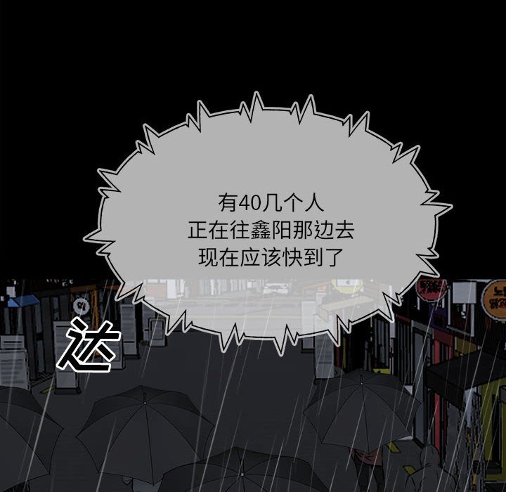 第115话 第 10 页