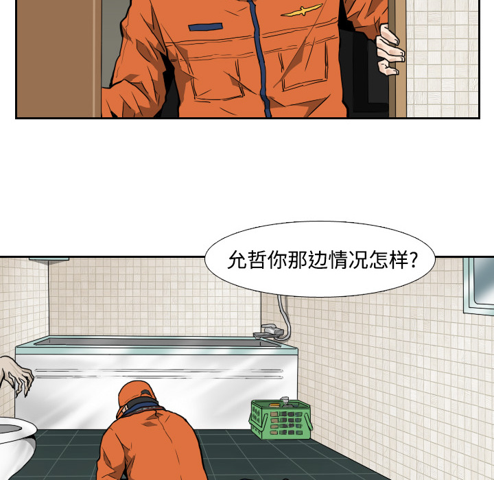 第4话 第 34 页