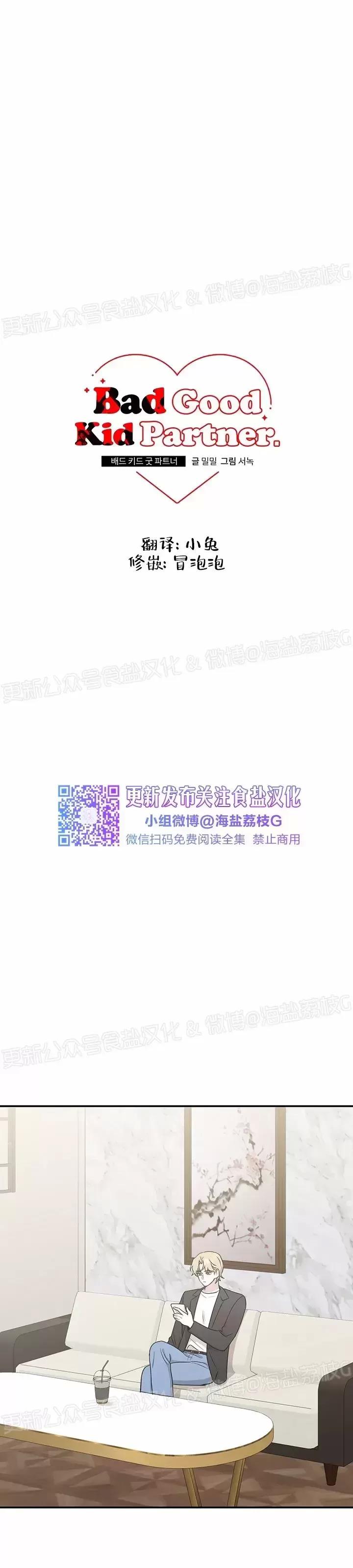 第34话 第一季 完 第 8 页
