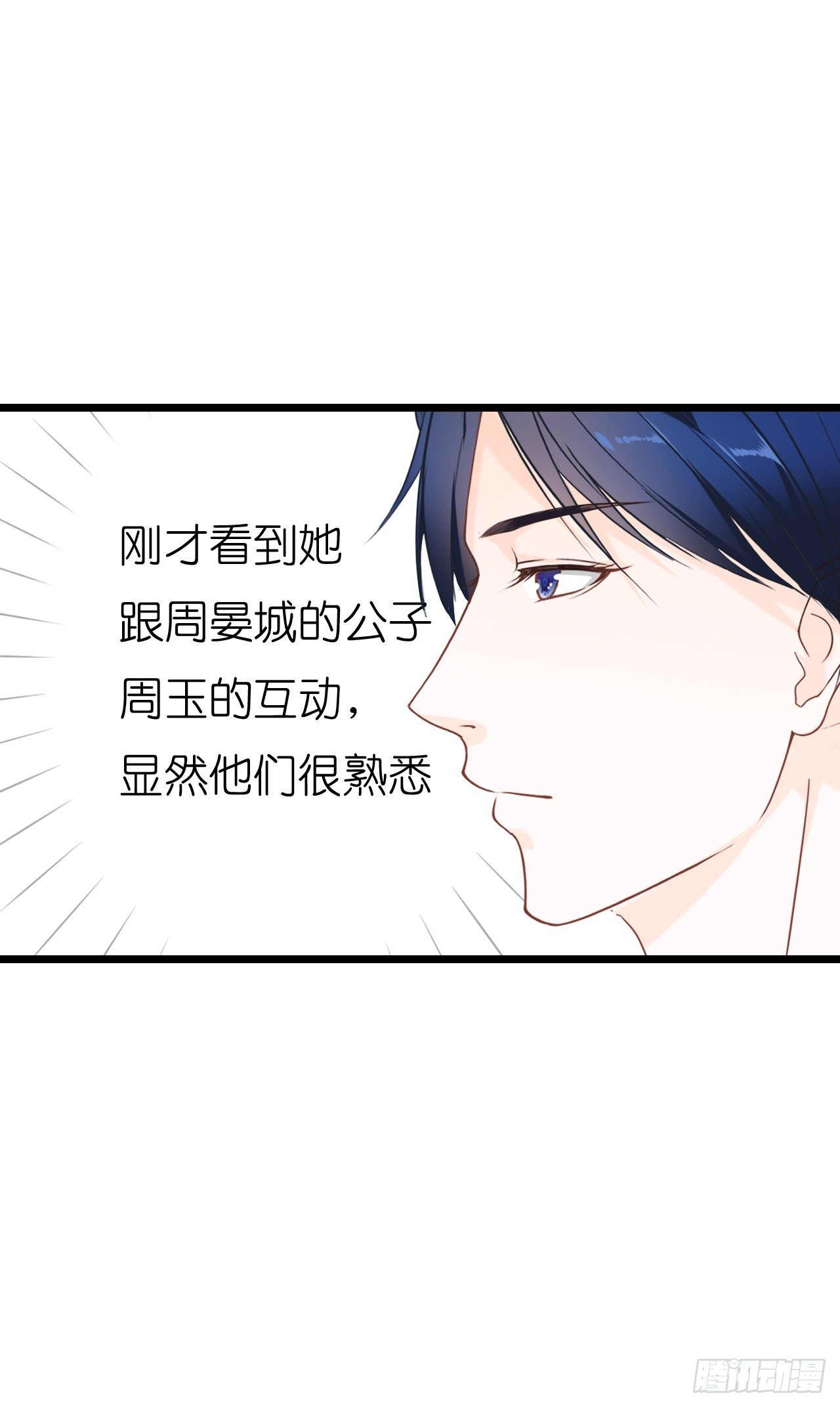 我要霸占你的吻！！！ 第 20 页