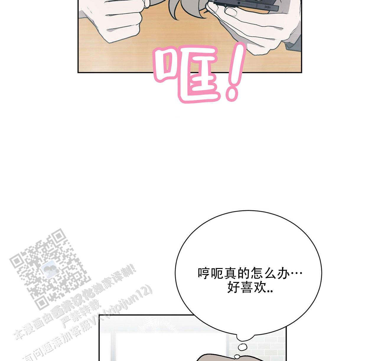 第18话 命中注定？ 第 36 页