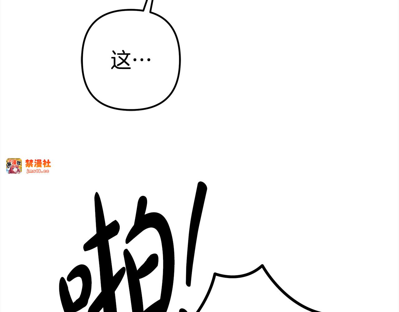 第14话 宣誓主权 第 31 页