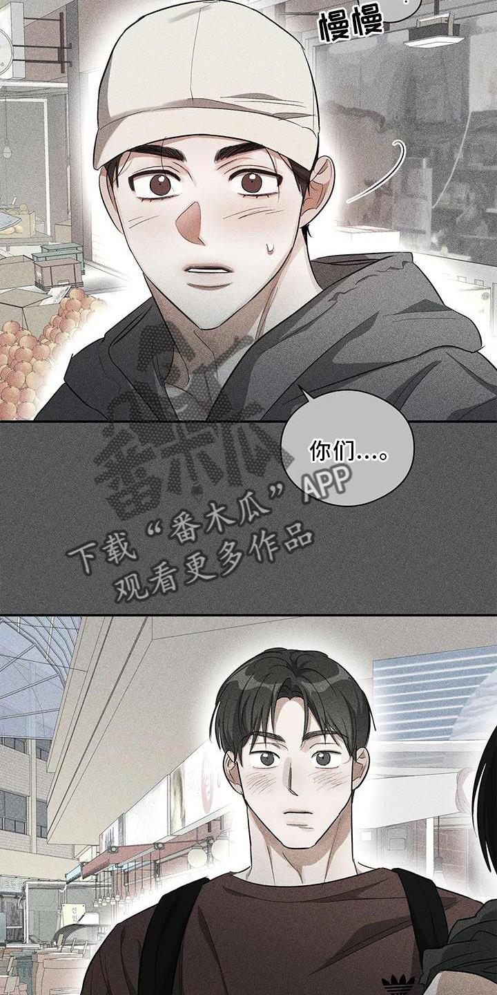 第52话 打电话 第 11 页