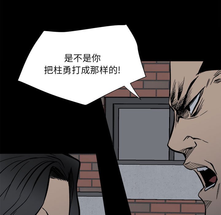 第9话 第 5 页