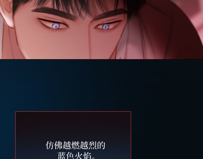 第75话 我是爱上你了吗 第 67 页